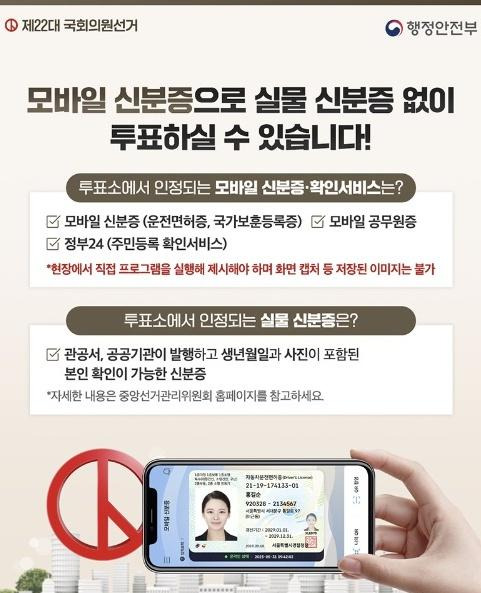 경산시 사전투표소 위치 확인하러 가기