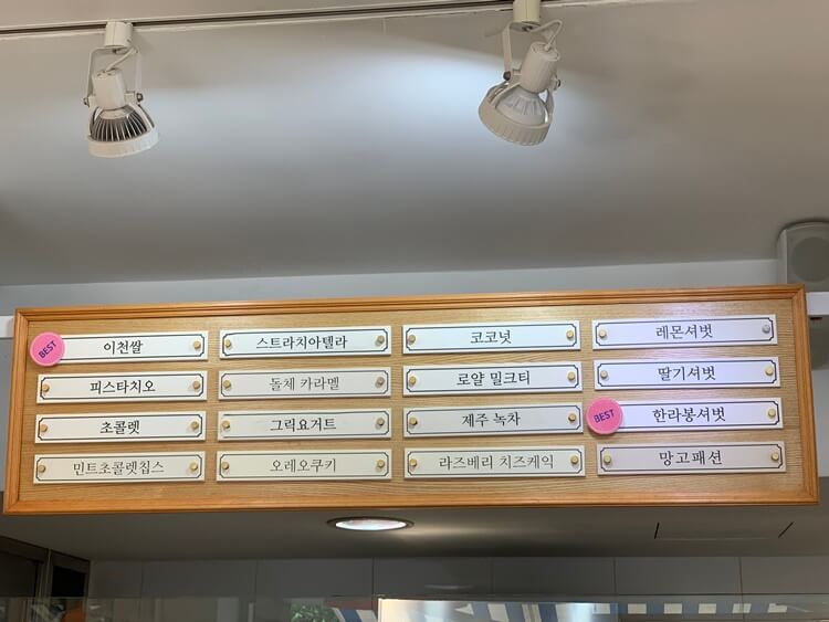 젤라또 맛 종류 12가지