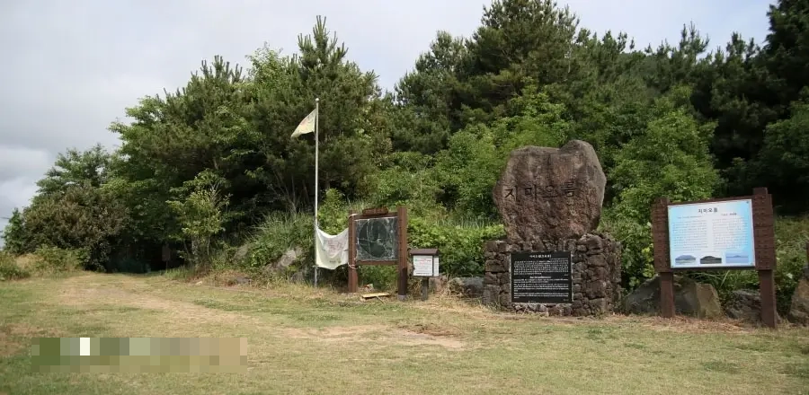 지미봉 둘레길 입구