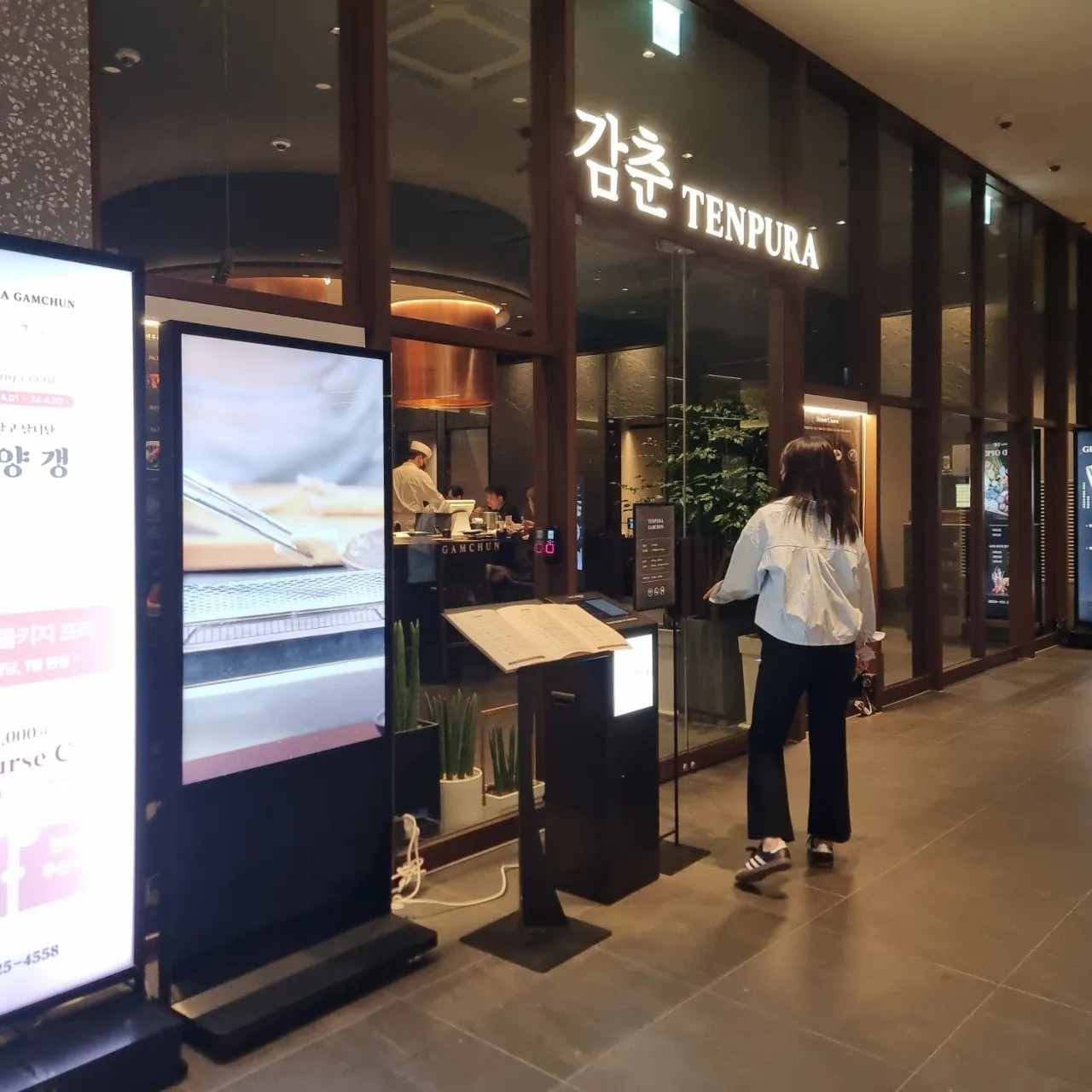 TENPURA 감춘