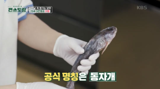 편스토랑이찬원어탕황금레시피