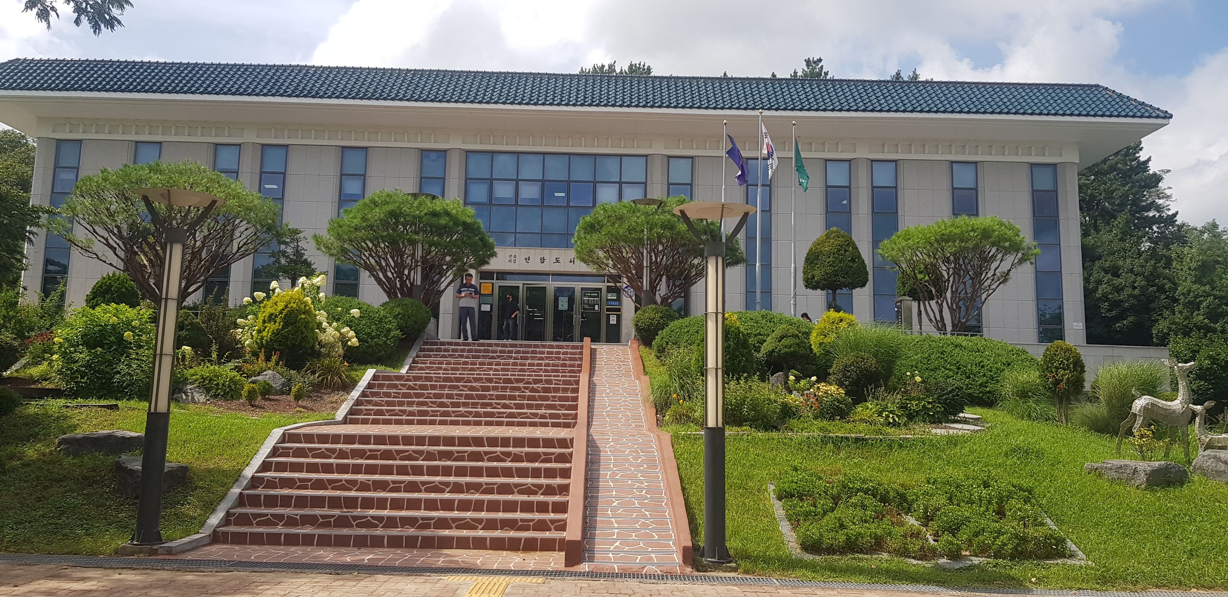 진주연암도서관