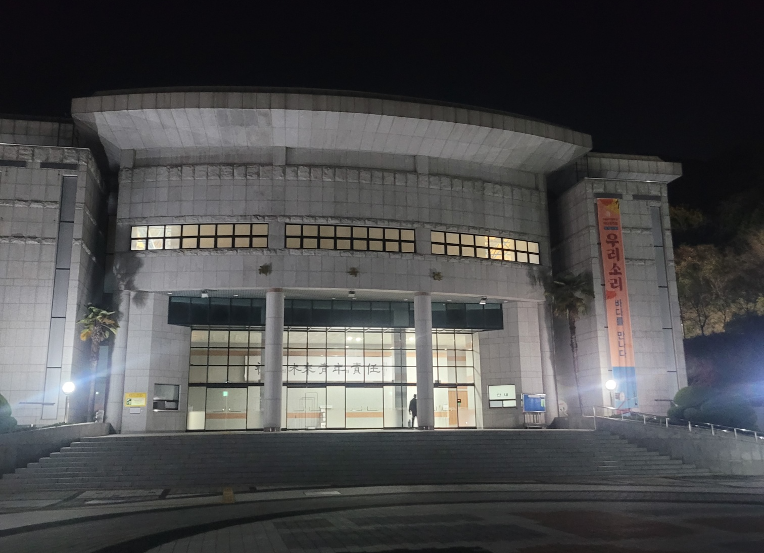 진해 문화센터 - 체육관