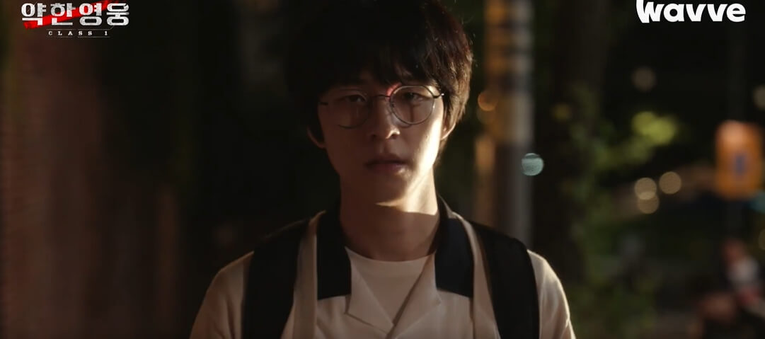 약한영웅-밤에걷는장면