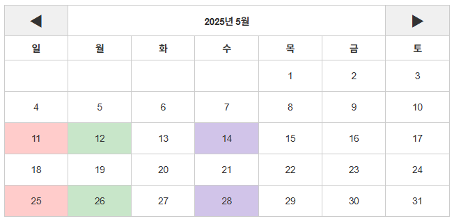 25년 5월 달력