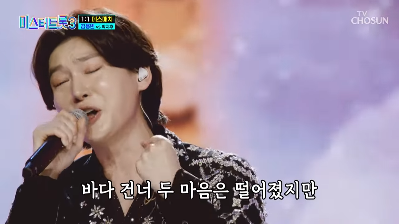 미스터 트롯3 투표하기