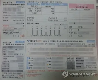 수도요금 이사정산 전입 전출_4