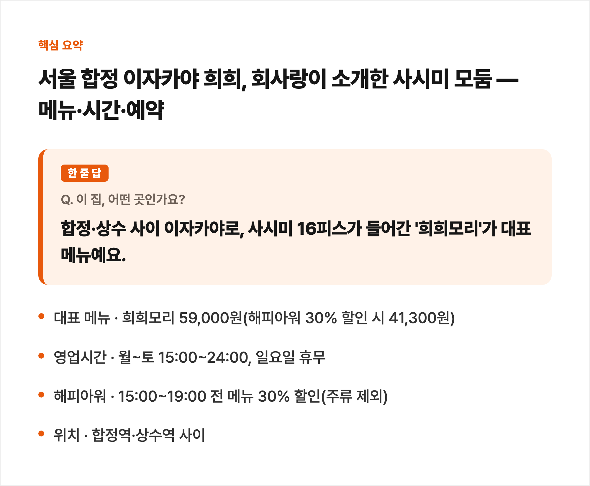 핵심 요약