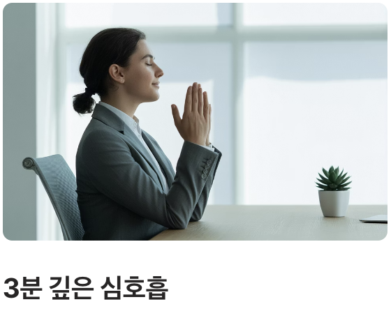 4. 스트레스 녹이는 '짧고 굵은' 움직임
