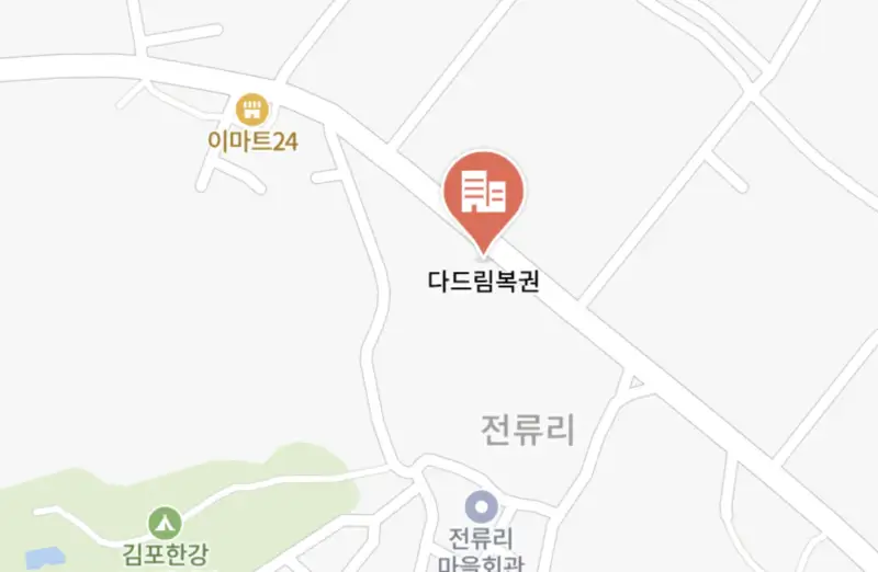 10위-다드림복권