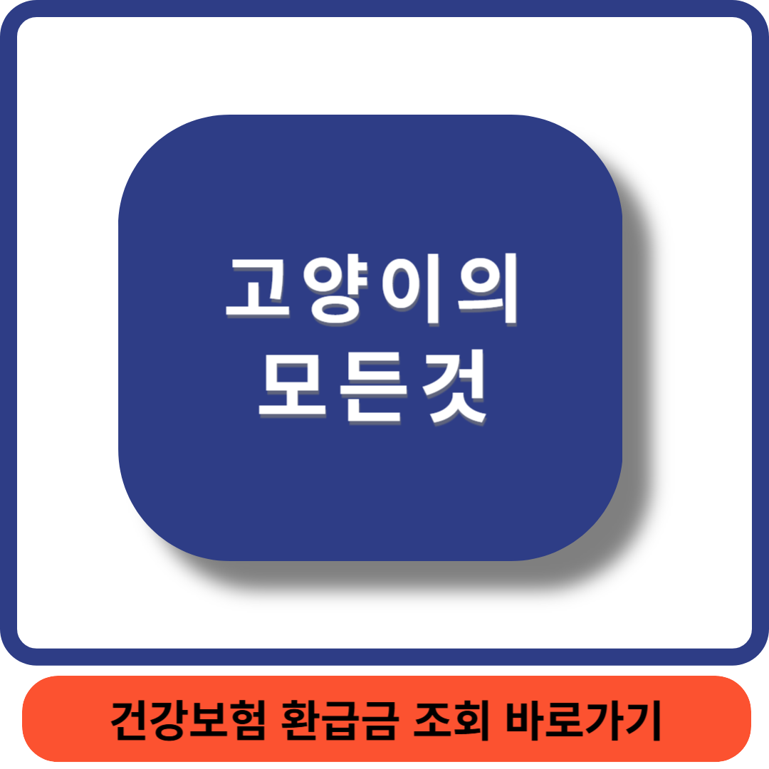 고양이키우기썸네일