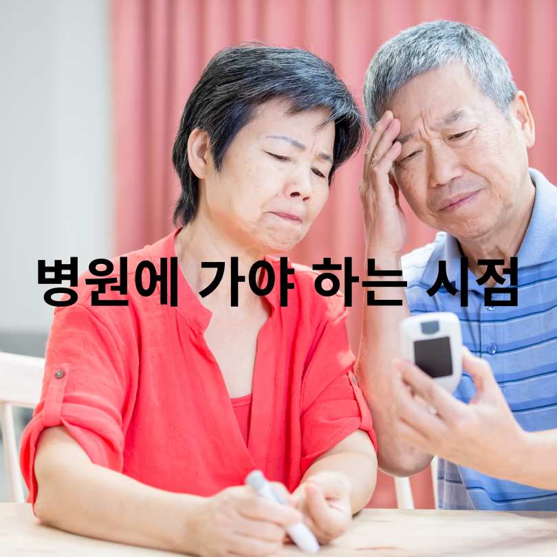 당뇨병 전조증상 10가지