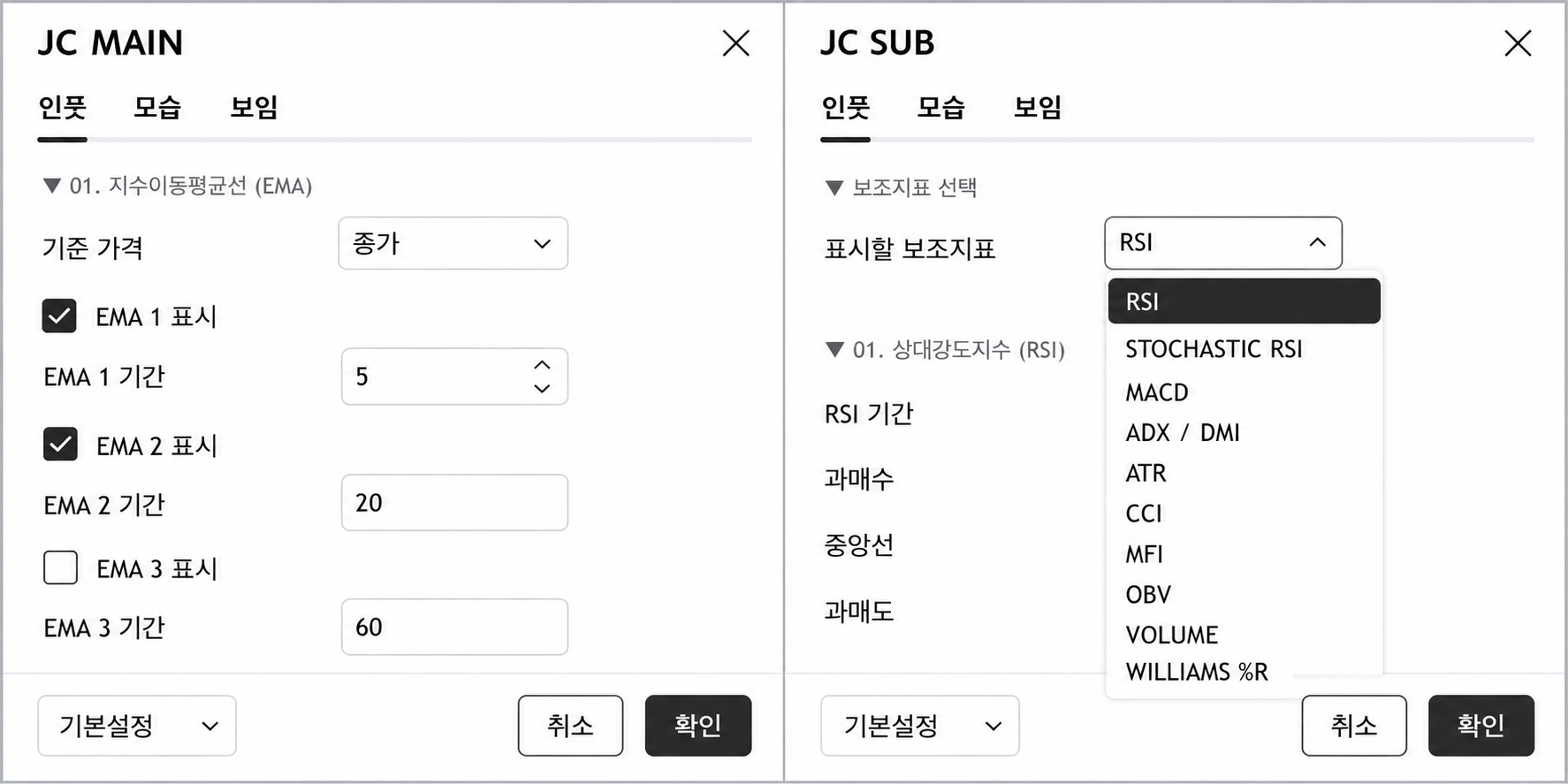 JC MAIN, JC SUB 보조지표 설정 방법