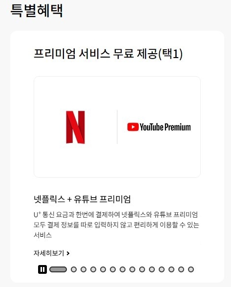 통신사 할인