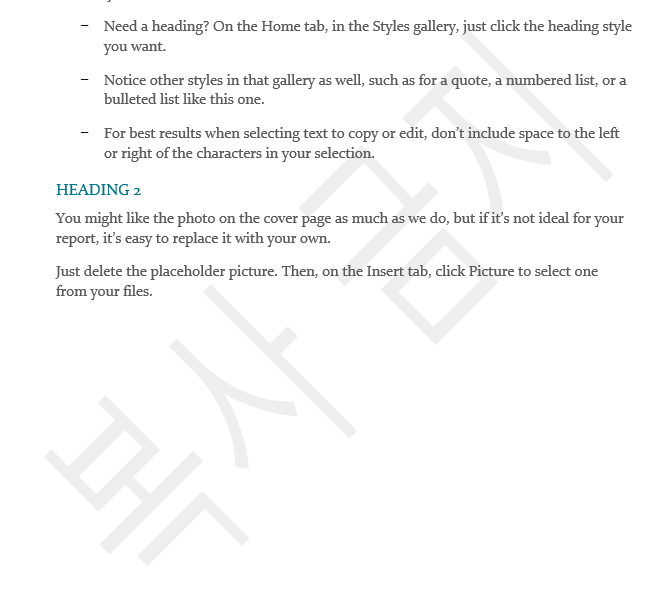 삽입된 워터마크