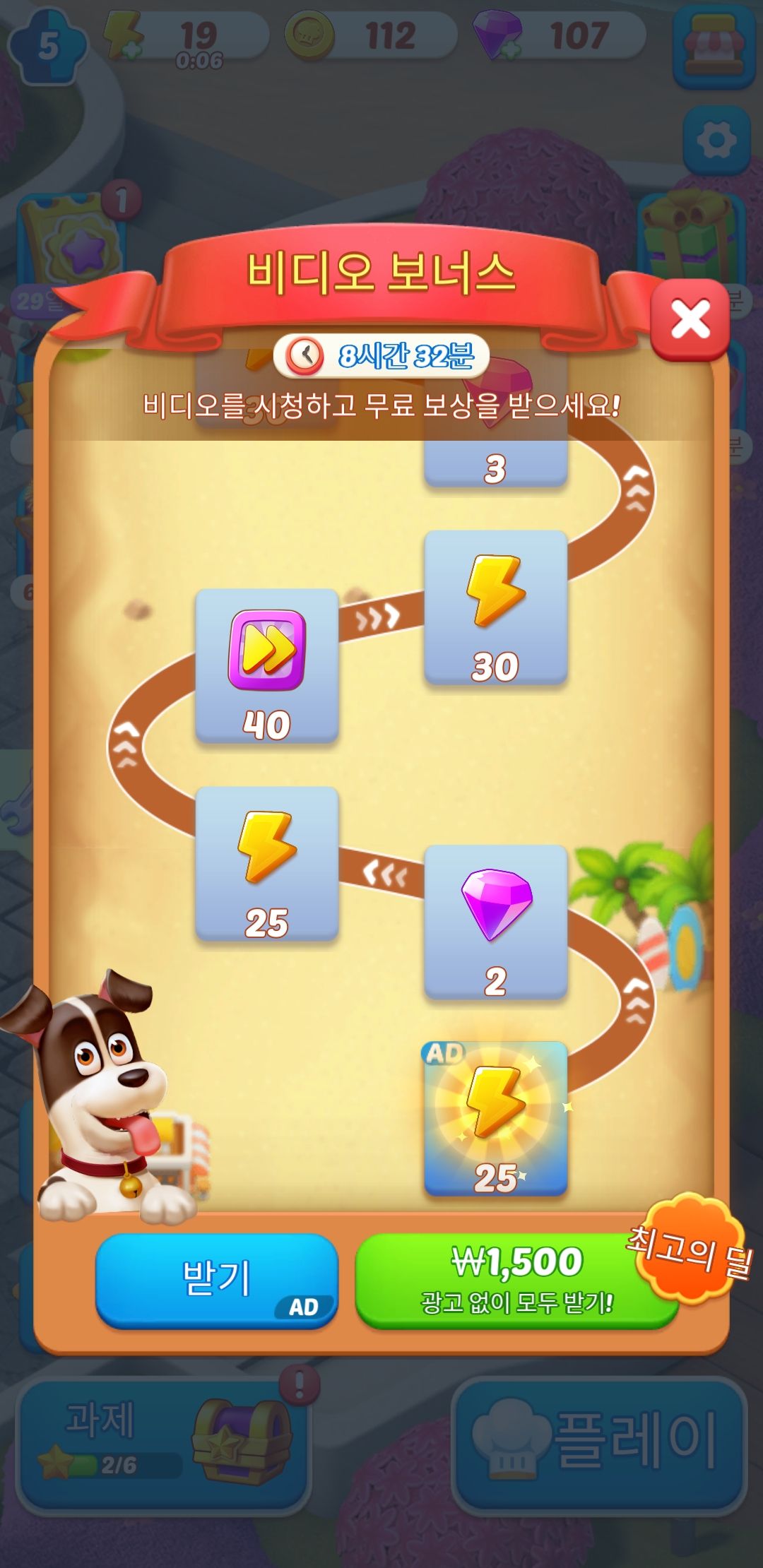 머지 게임 추천