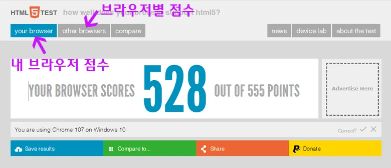 HTML5 지원 테스트 사이트