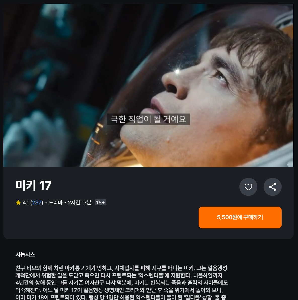 쿠팡플레이 영화 추천