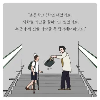 오지랖이 넓다 뜻과 영어 맞춤법 회화 단어 안내집_17