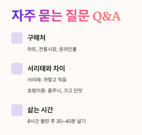 자주 묻는 질문 Q&A