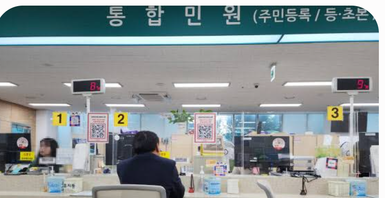 주민센터 창구 모습