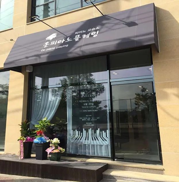 온피아노플레잉