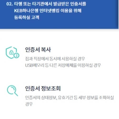 공인인증서 usb로 옮기는 방법