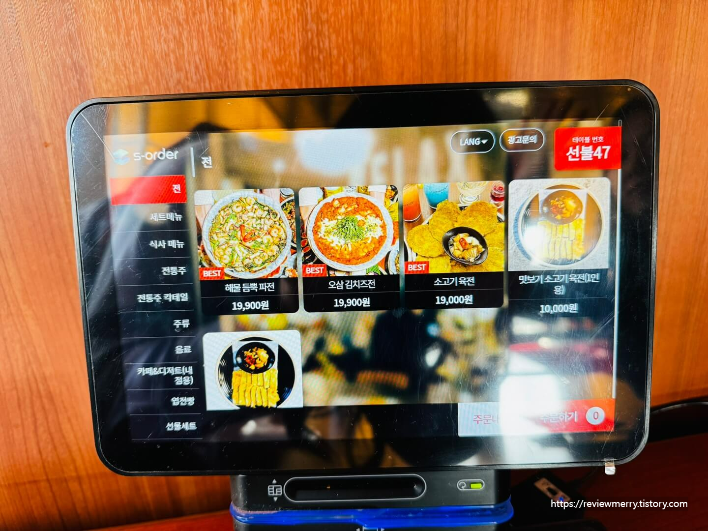 전 메뉴