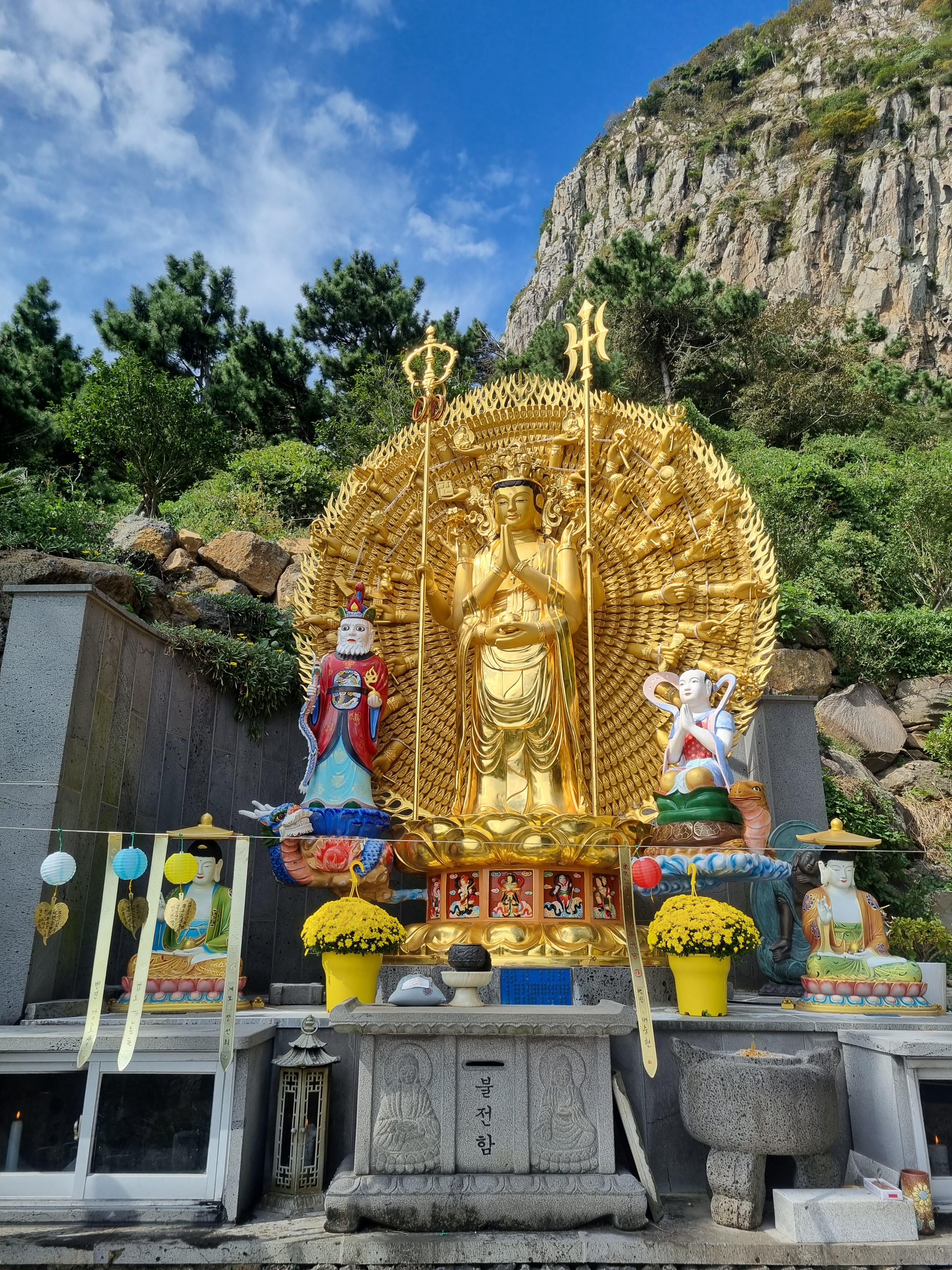 산방산 광명사
