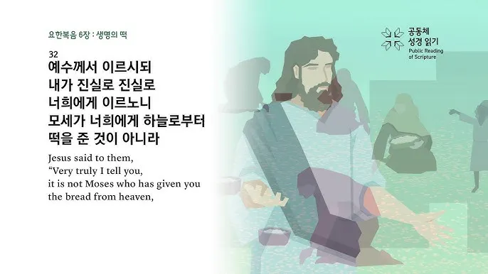 요한복음 12장 26절 묵상 - 사람이 나를 섬기려면 나를 따르라 나 있는 곳에 나를 섬기는 자도 거기 있으리라_8