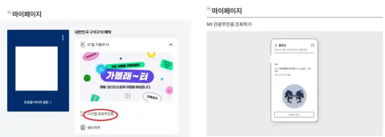 마이페이지 조회