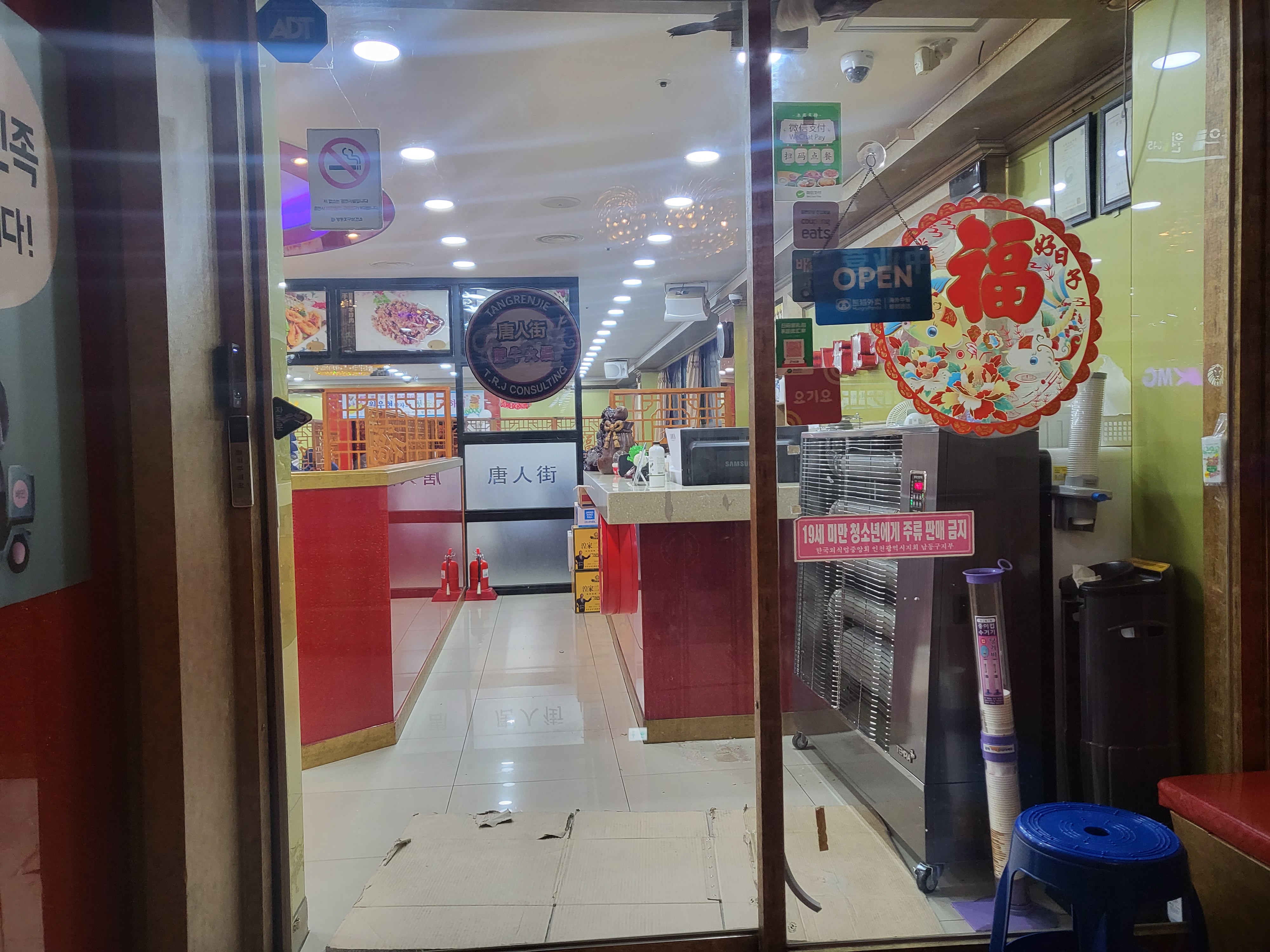 당인가 샤브샤브 2층 입구