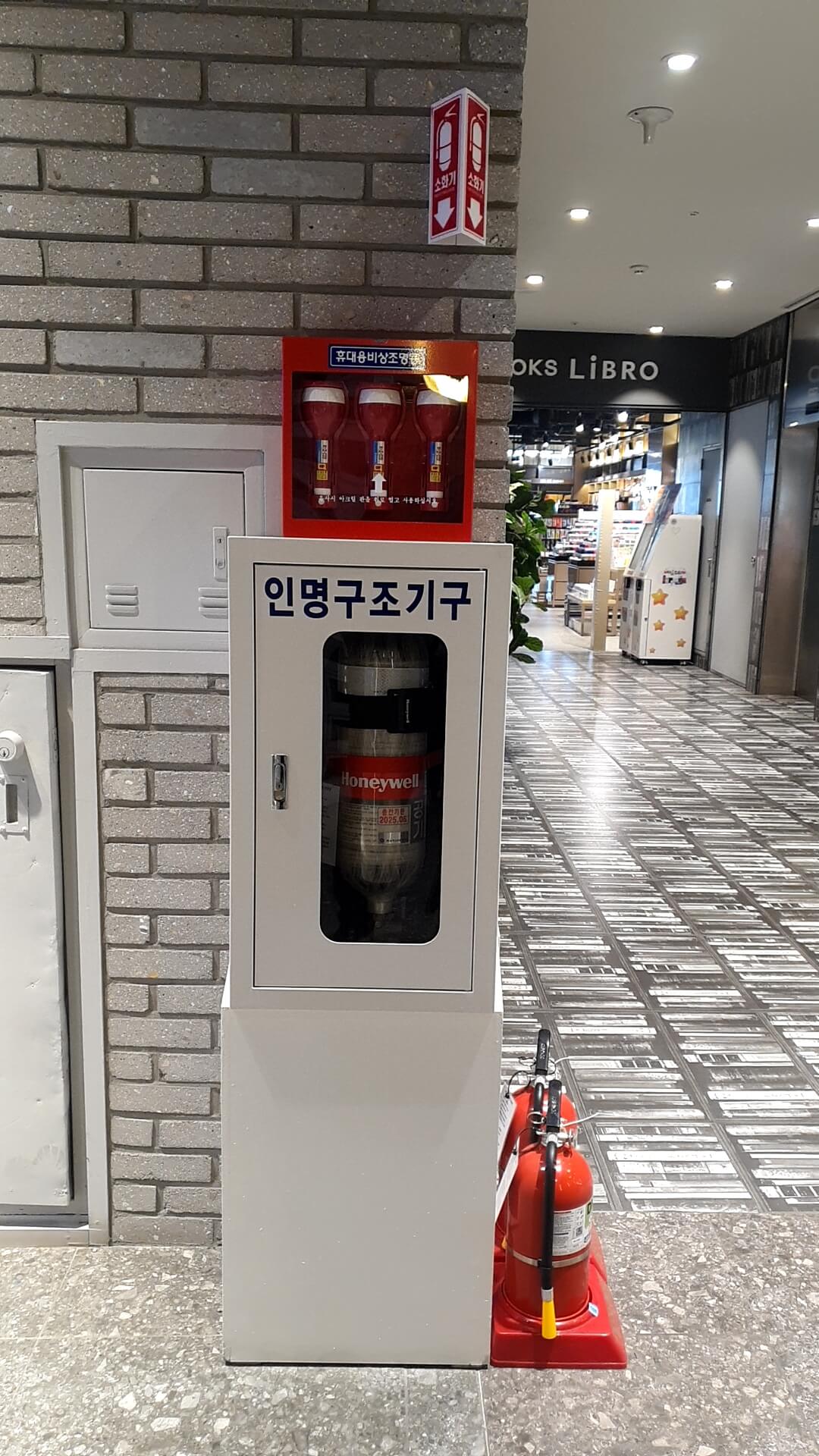 소화기 사용법