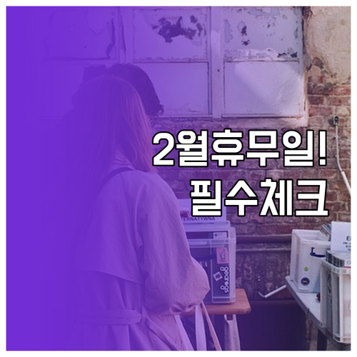 2025년 2월 연산 트레이더스 쇼핑..