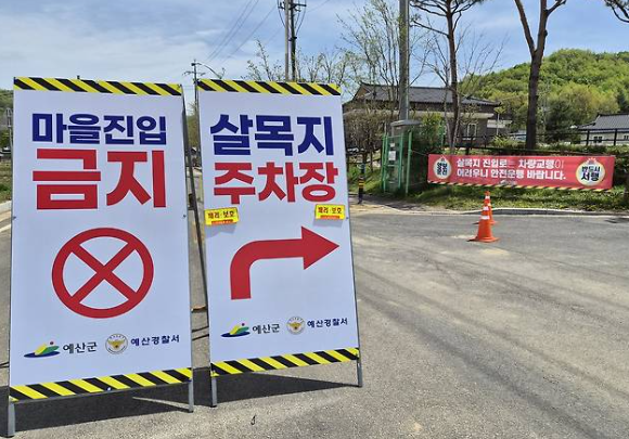 살목지