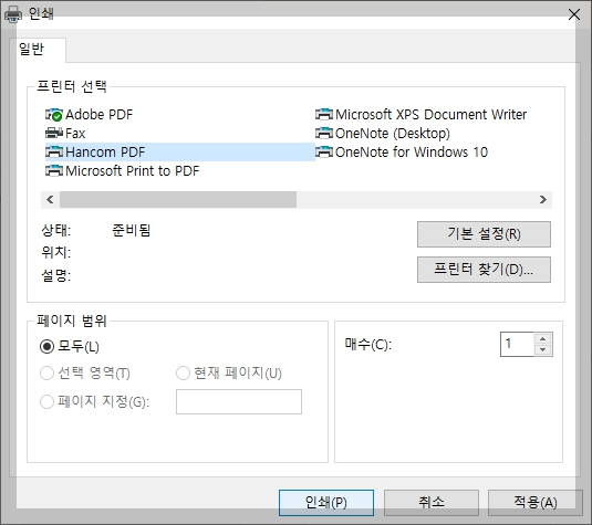 구글 캘린더 인쇄