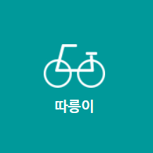 기후동행카드 
