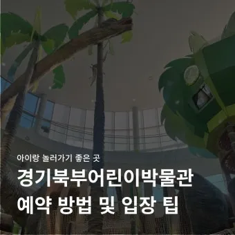 동두천 가볼만한곳 맛집 카페 추천 봄 현지인 코스_21