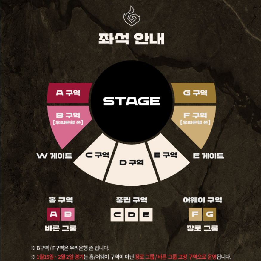 2025 LCK 정규시즌 일정 티켓예매