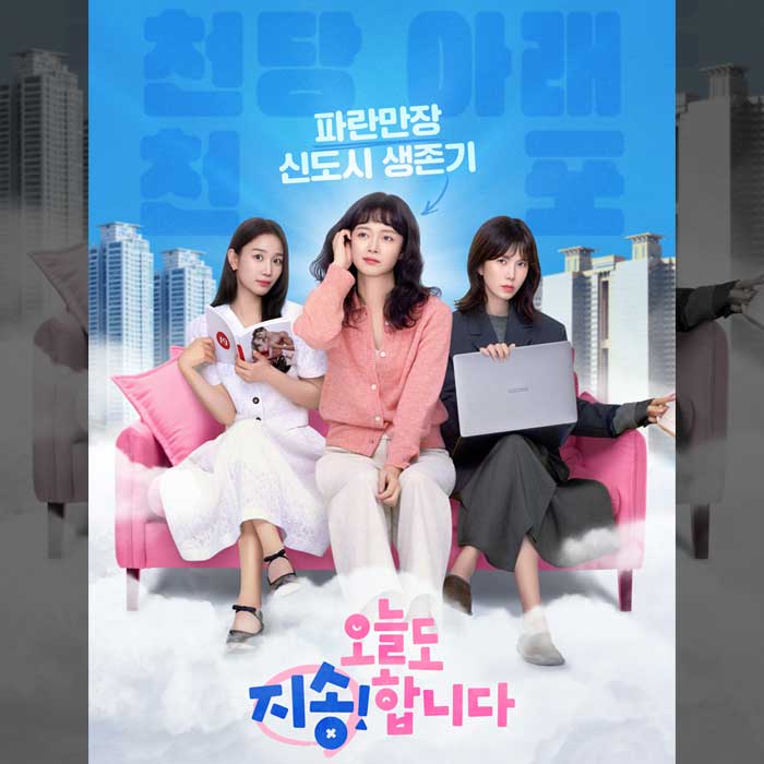 전소민, 공민정, 장희령