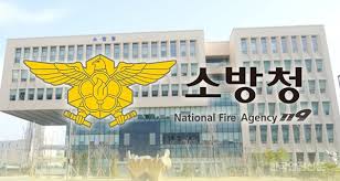 [소방법 개정] 소방시설법령 개정 시행 관련 주요 질의 회신(Q&amp;A) 