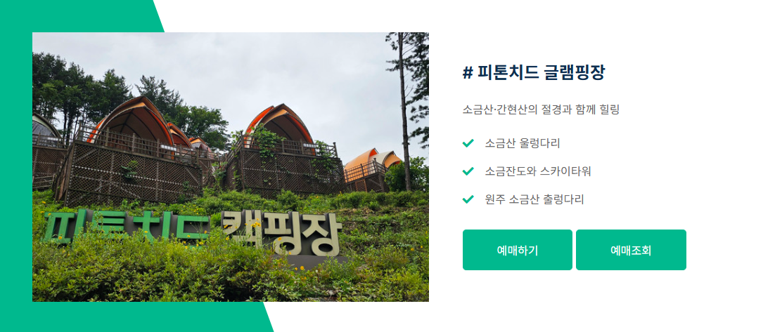 예매사이트 바로가기