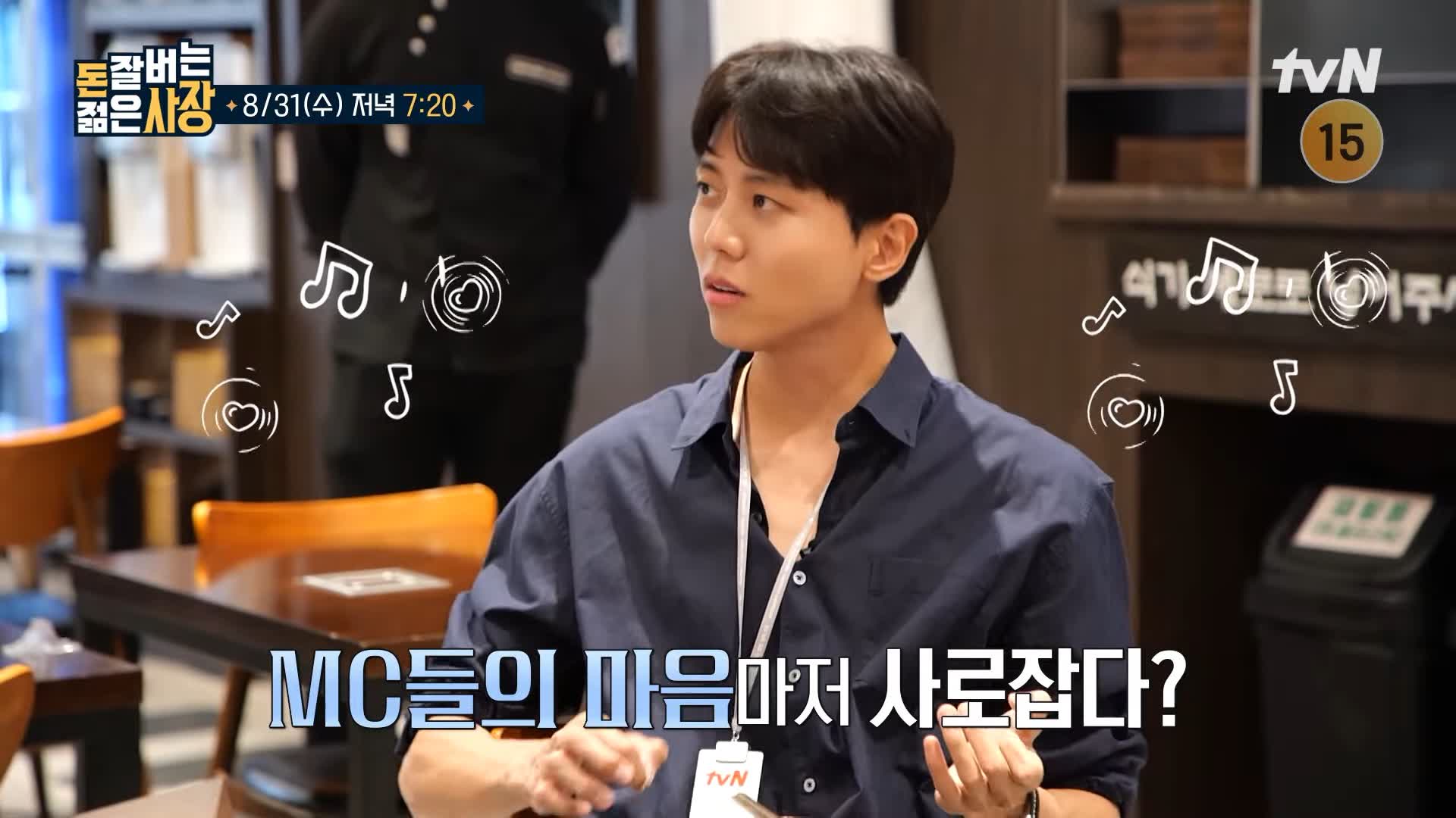 돈 잘버는 젊은사장 직장인 마음을 사로잡은 특급 짜글이, 19가지 프리미엄 막걸리, 우삼겹 양념돼지 덮밥 강남역 역삼동 맛집 서장훈 주우재 추천 소개