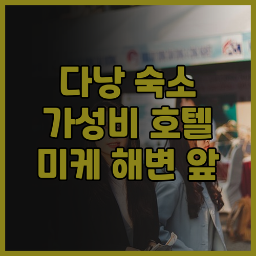 산 마리노 부티크 다낭 실제 투숙 후..