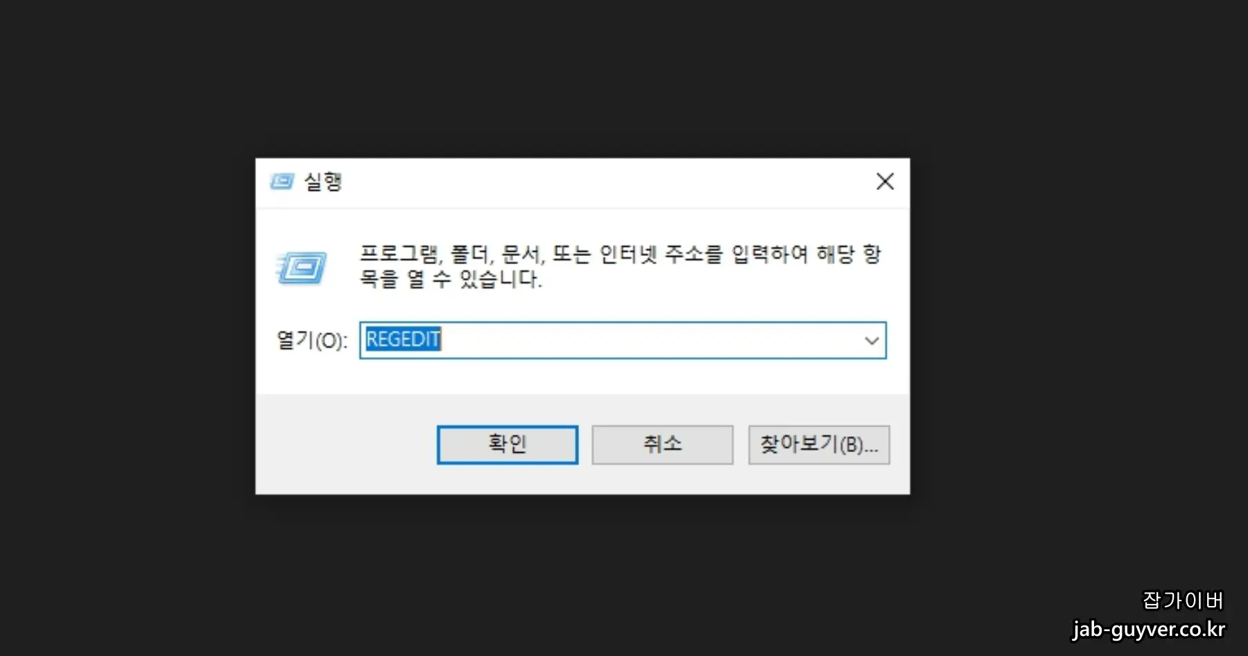 Adobe Acrobat 업데이트 오류 해결 시 레지스트리 전체 삭제 주의