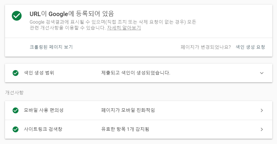티스토리 블로그 최적화