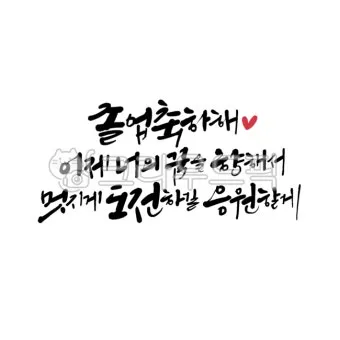 고희 인사말 예시 모음 영어_22