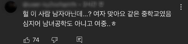 전청조 폭로글