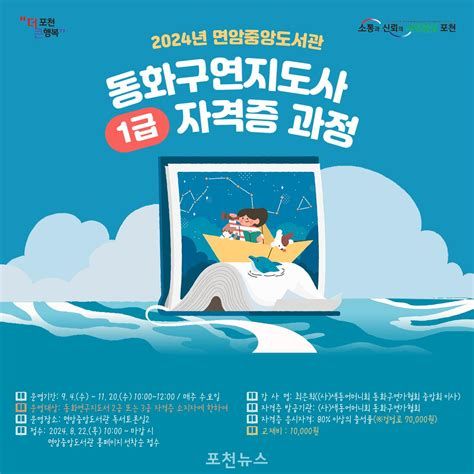 구연 동화 자격증