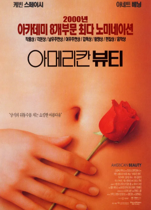 영화 아메리칸 뷰티 포스터